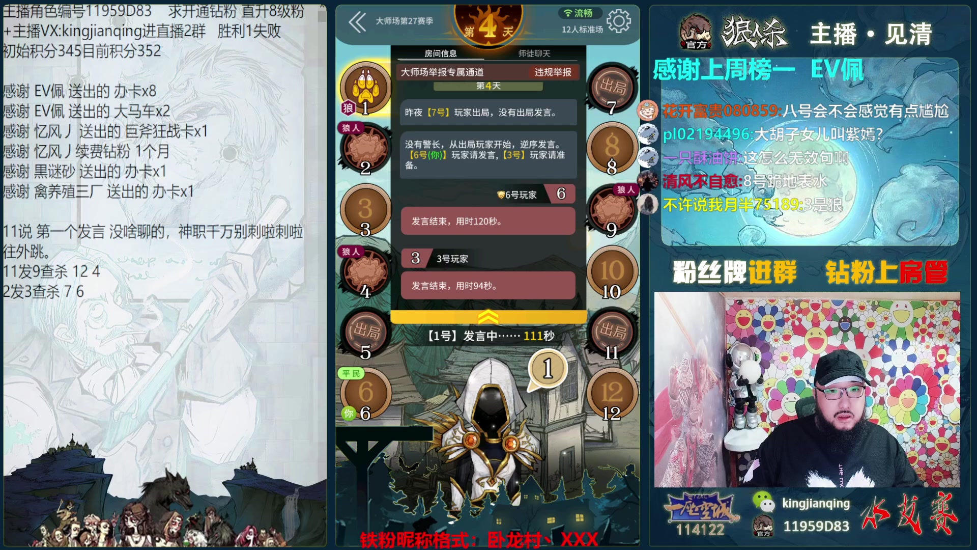【2023-07-20 18点场】见清king：我会一种从天而降的zang话！我教你呀！