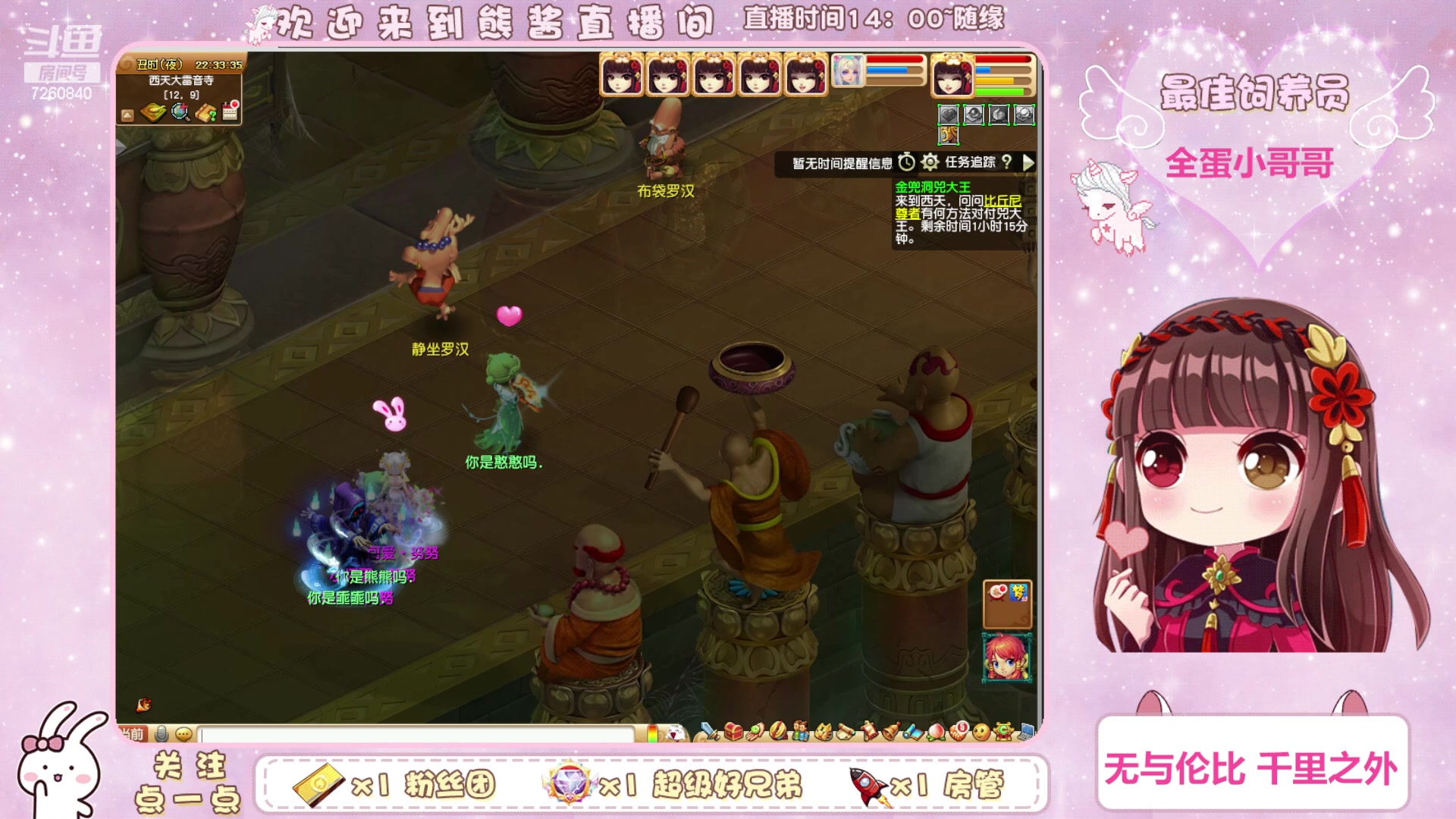 【2023-07-20 21点场】熊酱丶：千里之外 化九4DF