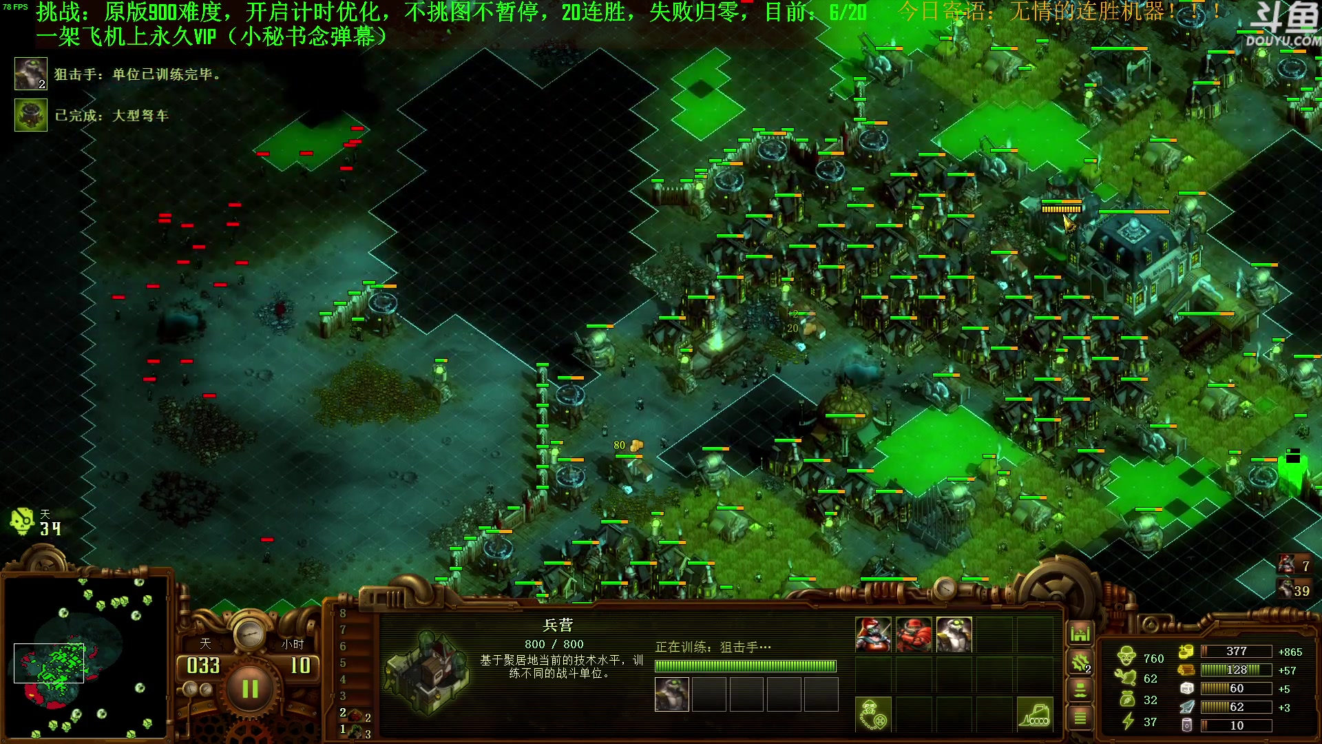 【2023-07-21 20点场】普通人陡壁：挑战：亿万僵尸20连胜day31