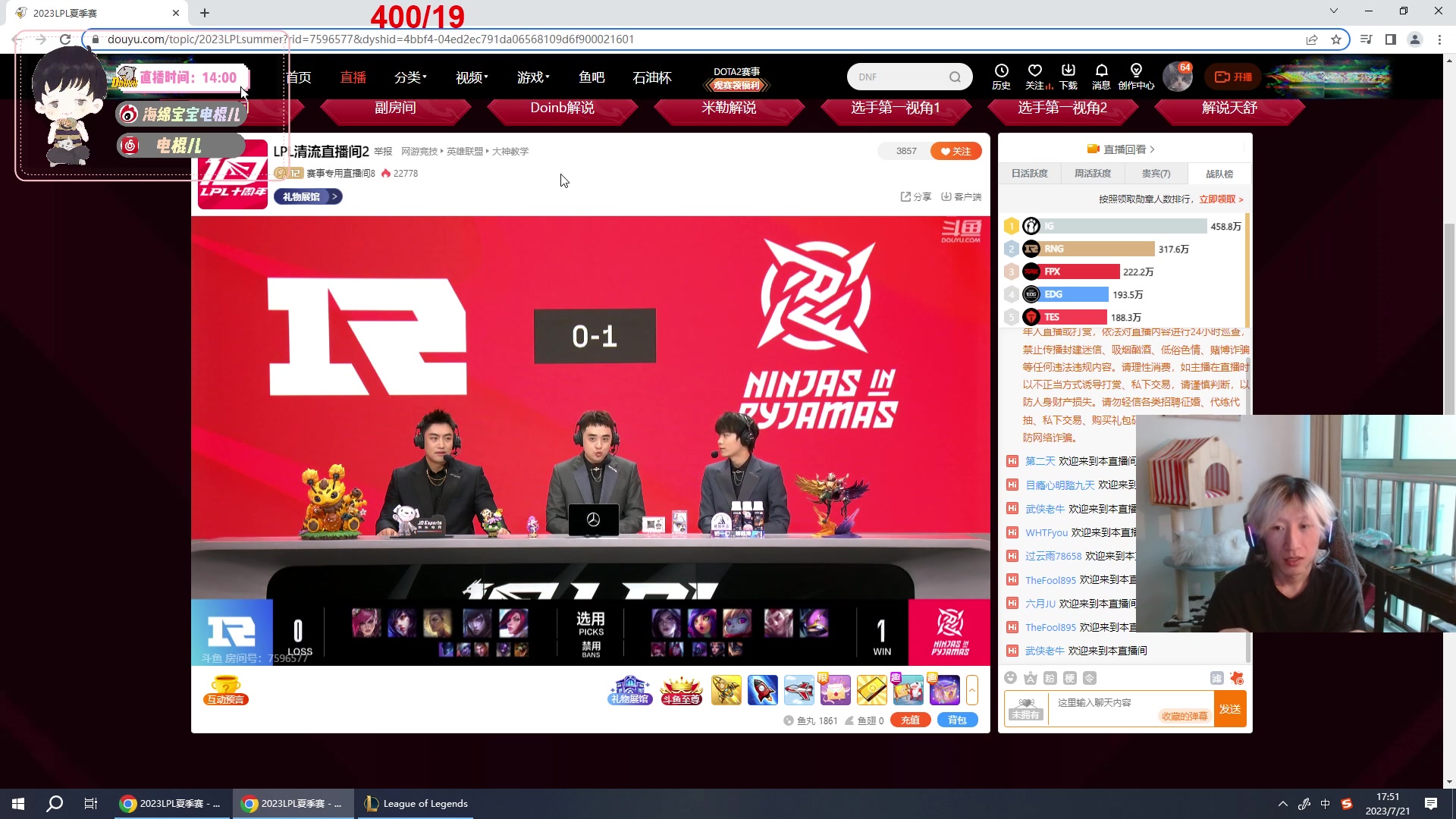 【2023-07-21 17点场】电棍：电棍：五点一起看比赛 !