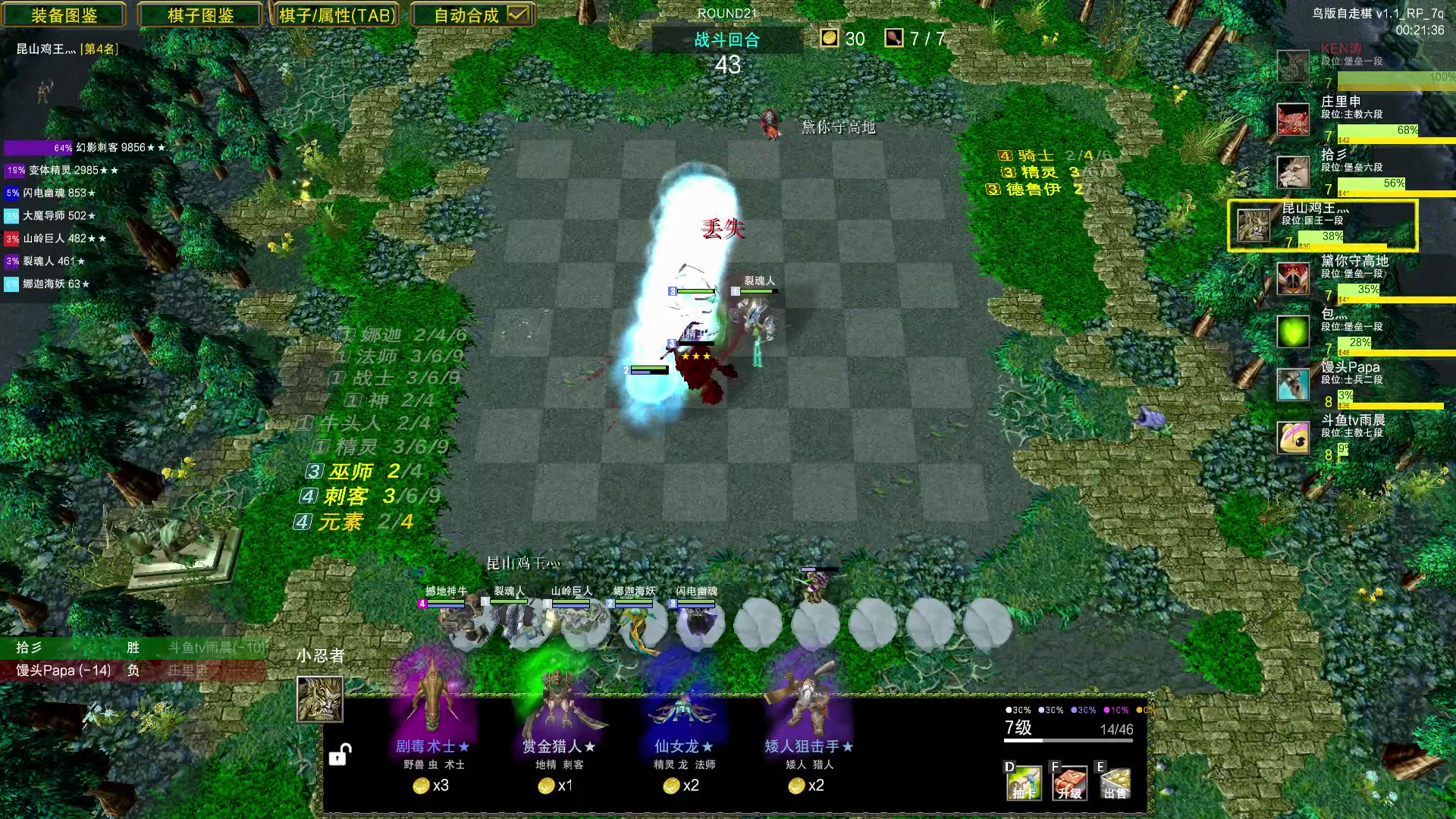 【2023-07-21 00点场】Dota小蝴蝶：omg昆山鸡王