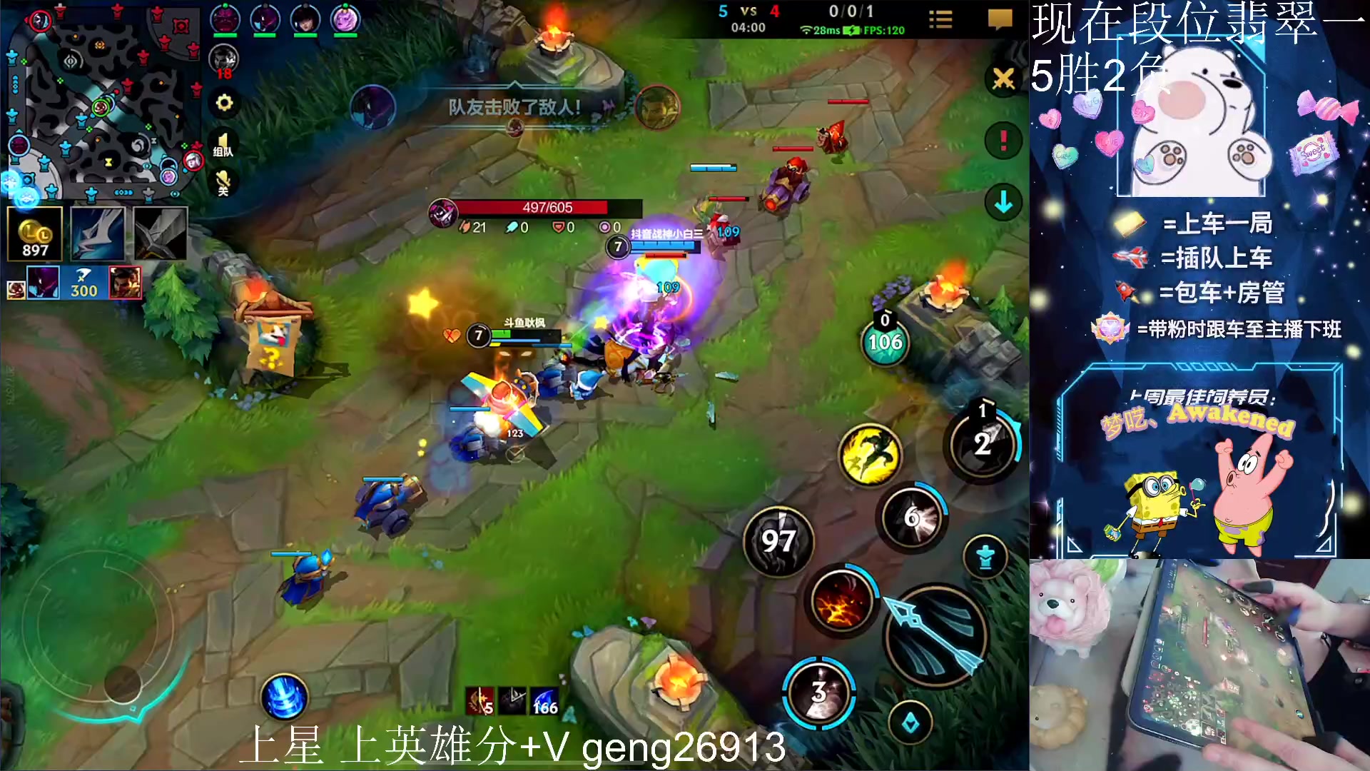 【2023-07-21 10点场】耿枫QUQ：冲第一 可帮打~