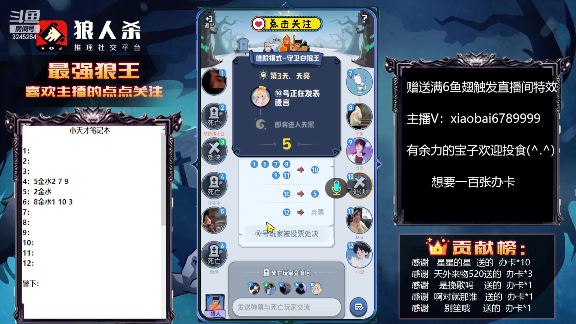 【2023-07-21 16点场】白日梦想家II7：今天一定是站边王