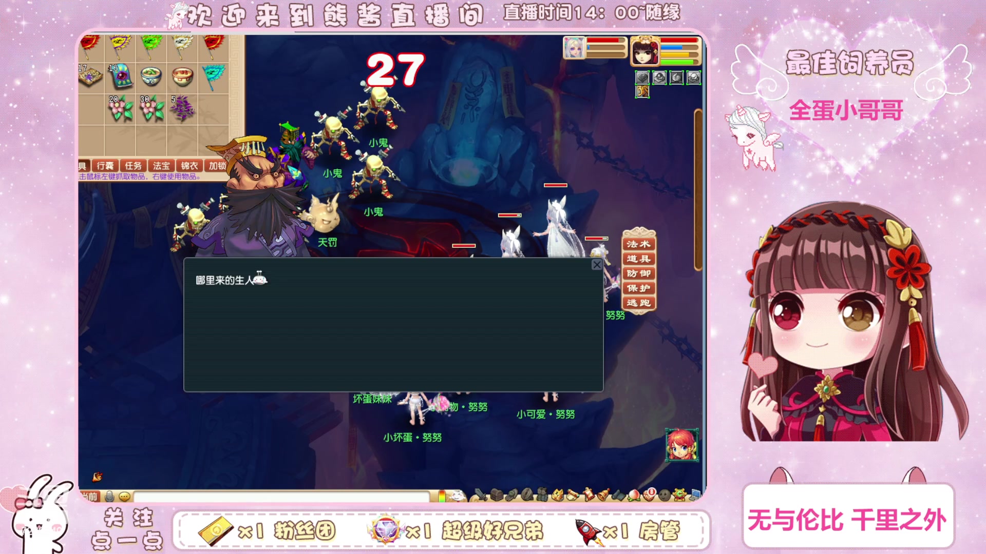 【2023-07-20 23点场】熊酱丶：千里之外 化九4DF