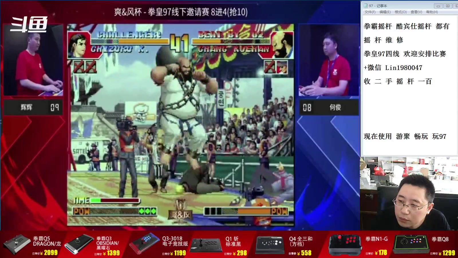 【2023-07-21 12点场】东台林铭：上海比赛 爽风杯 8强至决赛
