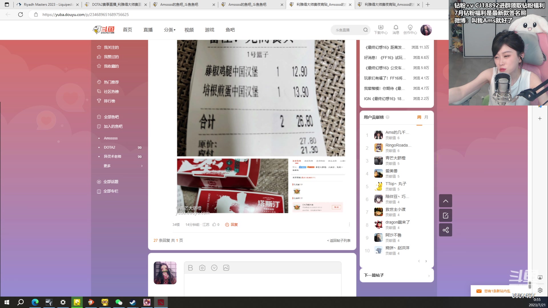 【2023-07-21 00点场】Amsssss：~~~~利雅得大师赛~~~~