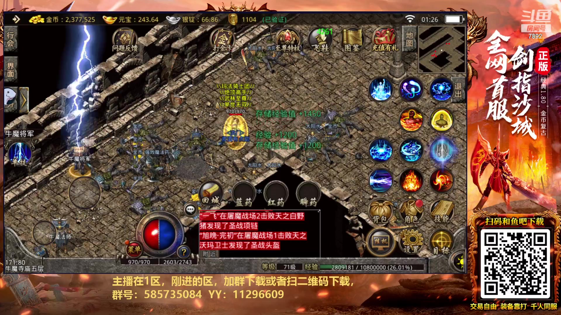 【2023-07-21 00点场】douyu素酒：三国战纪和西游释厄传专业改版作者