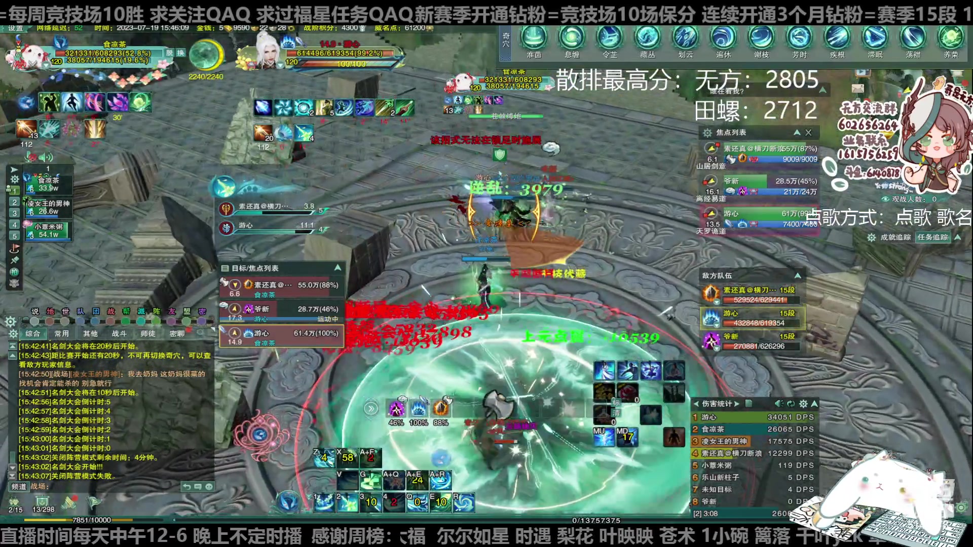 【2023-07-19 15点场】君且莫惜一：【纯开无方】知天命，逆天难