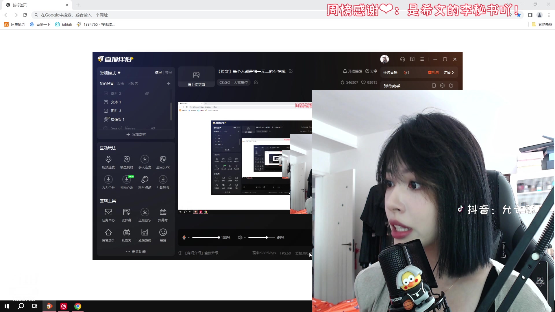 【2023-07-21 10点场】是希文吖丶：【希文】每个人都是独一无二的存在哦