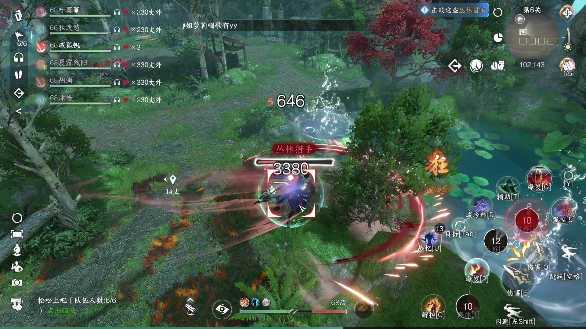 【2023-07-15 14点场】安静初夏：《逆水寒手游》白帝霜华碎梦，新游体验下~