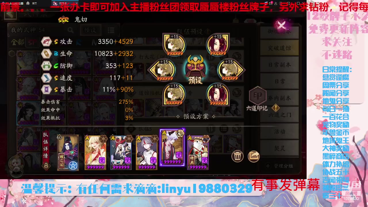 【2023-7-19 3点场】微光你的笑如海市蜃楼:34w勾玉鼠啥业务都会，不懂你就问