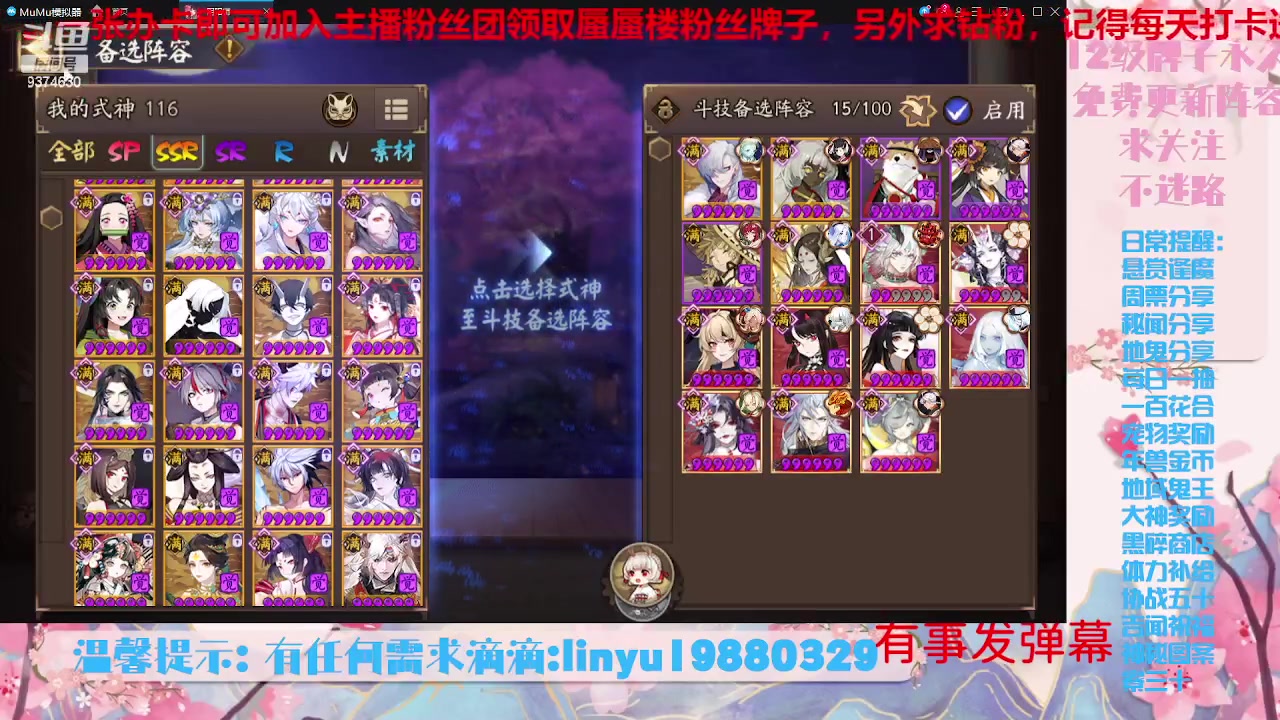 【2023-7-19 13点场】微光你的笑如海市蜃楼:34w勾玉鼠啥业务都会，不懂你就问