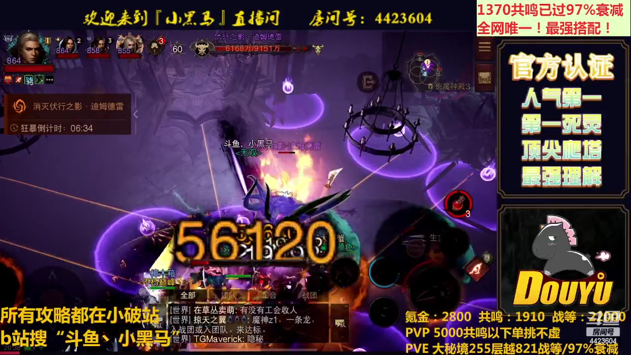 【2023-07-20 19点场】渝万丶小黑马：狂骑士来了！