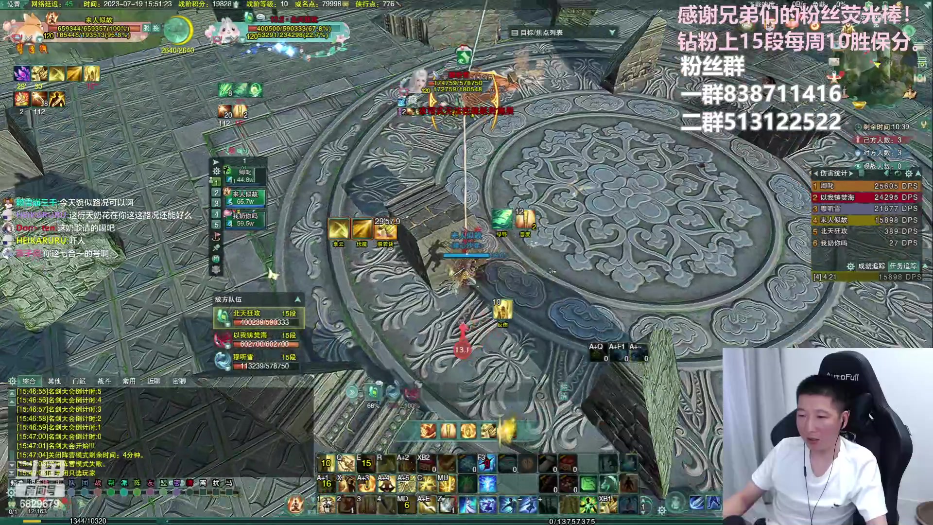 【2023-07-19 15点场】兔子队长丶：少林视角，散排竞技。