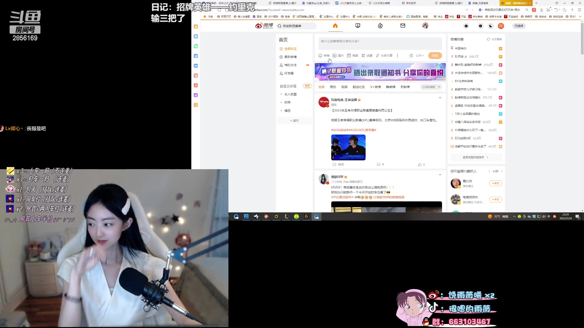 【2023-07-20 21点场】很嗯的雨薇：雨薇：素颜