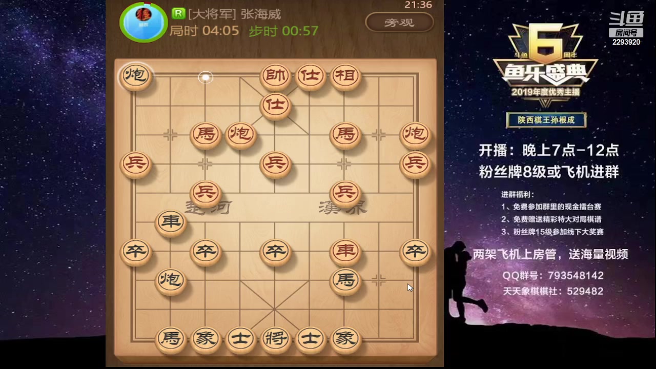 【2023-07-21 20点场】日月轮回888：特级教练巅峰对决！