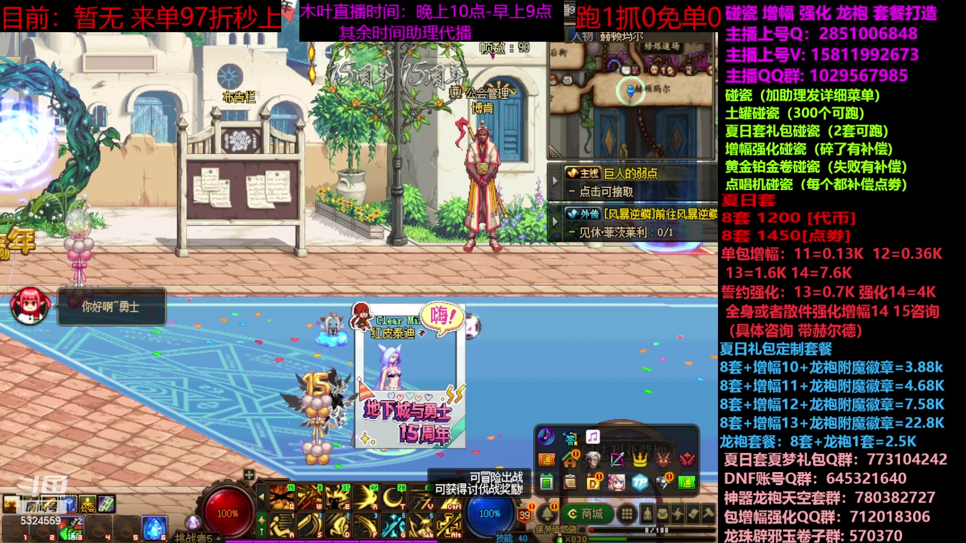 【2023-07-21 14点场】DNF木叶剑心：二台：夏日土罐碰瓷强化增幅龙袍毕业打造