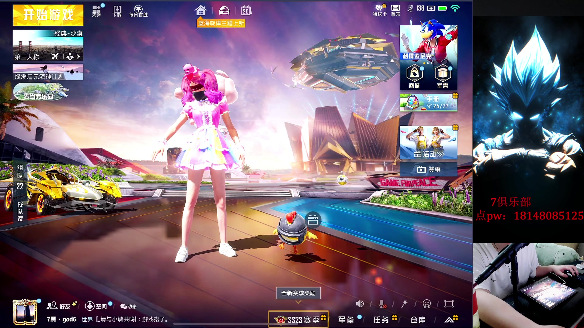 【2023-07-20 22点场】六神弟弟Tht：【6点比赛】