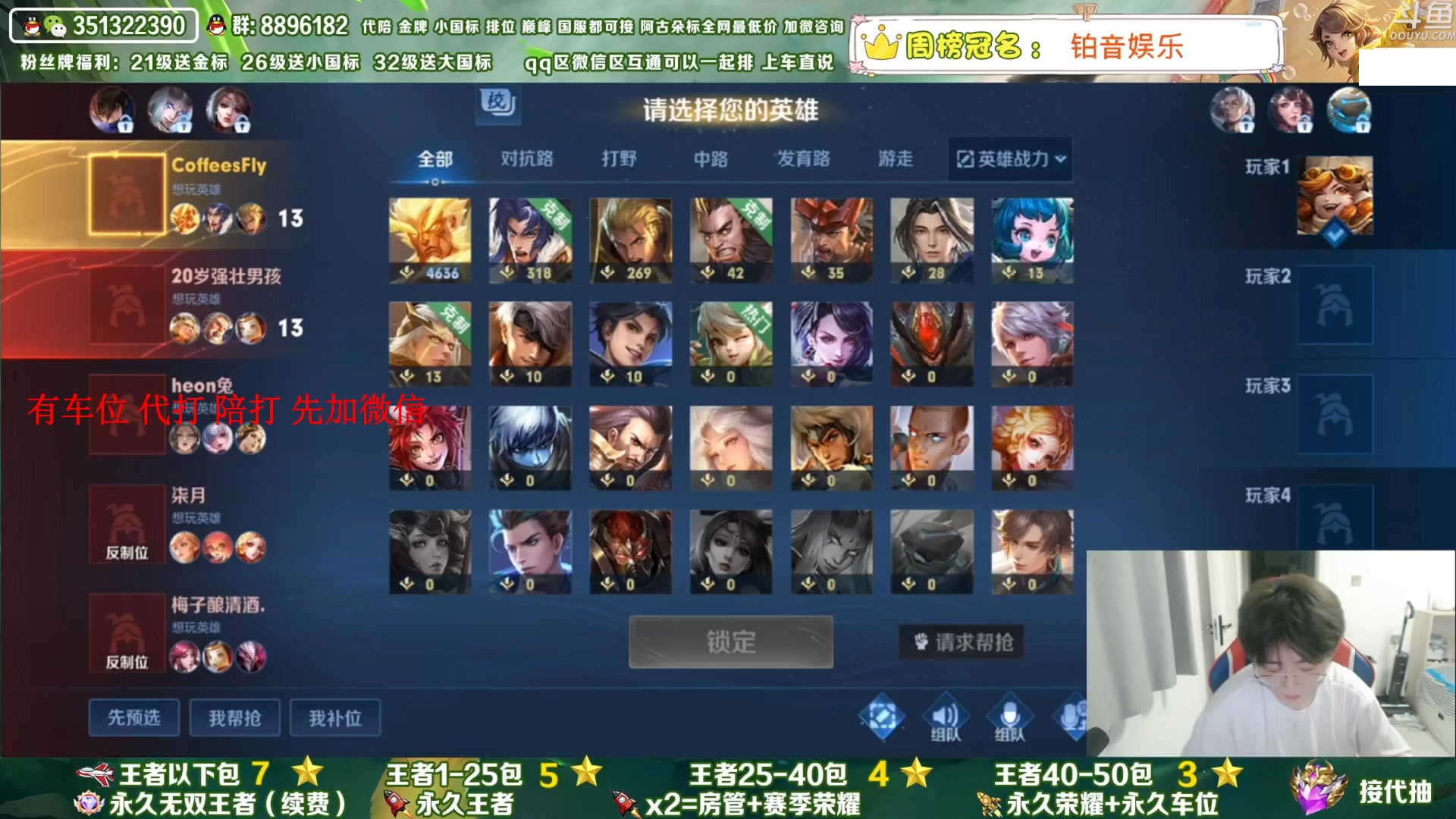 【2023-07-21 06点场】孤寂丶全能打野：「带粉」国1阿古朵带粉2拖3,QV互通
