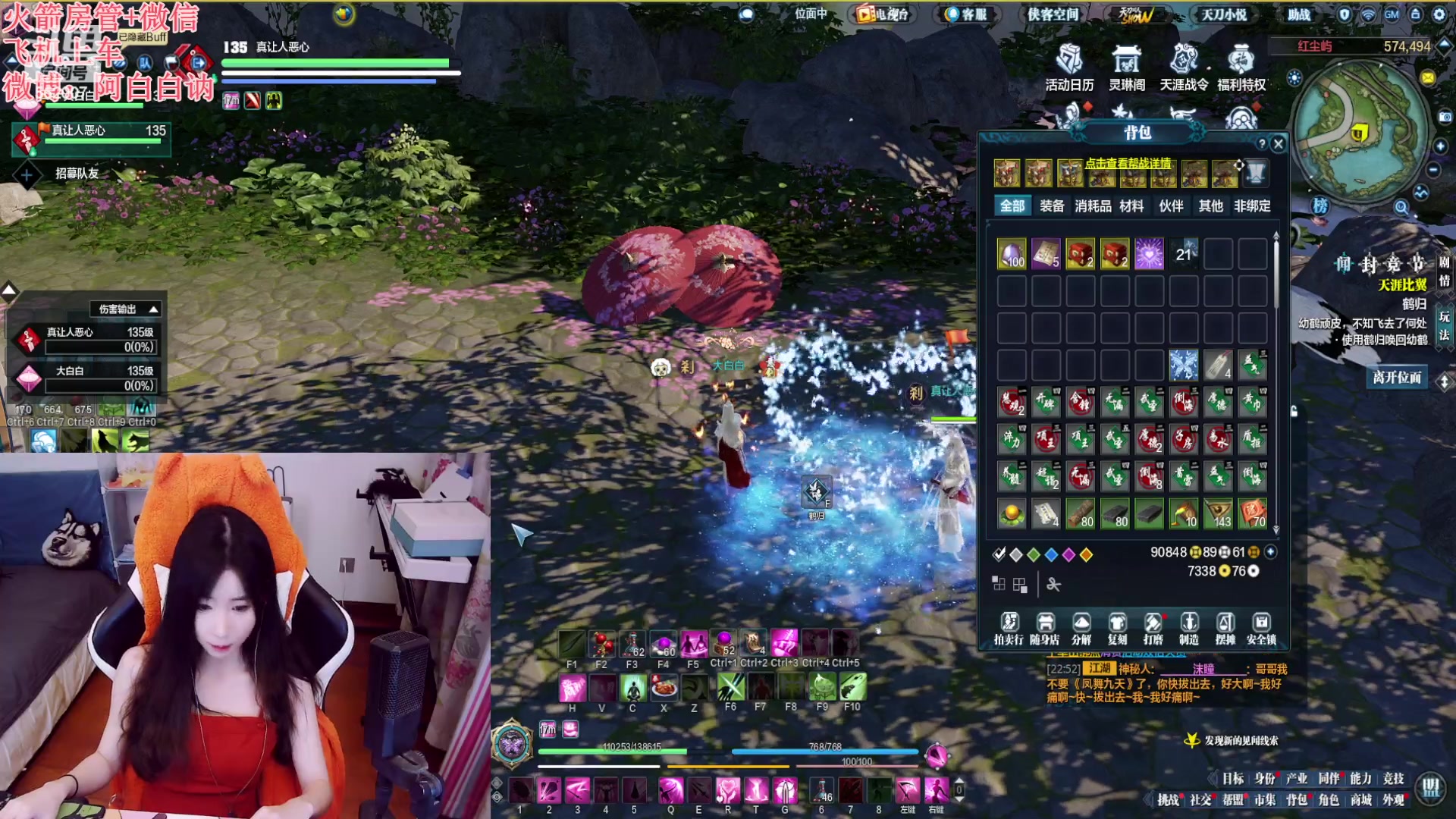 【2023-07-20 22点场】白菇凉：阿白白：什么都玩呀