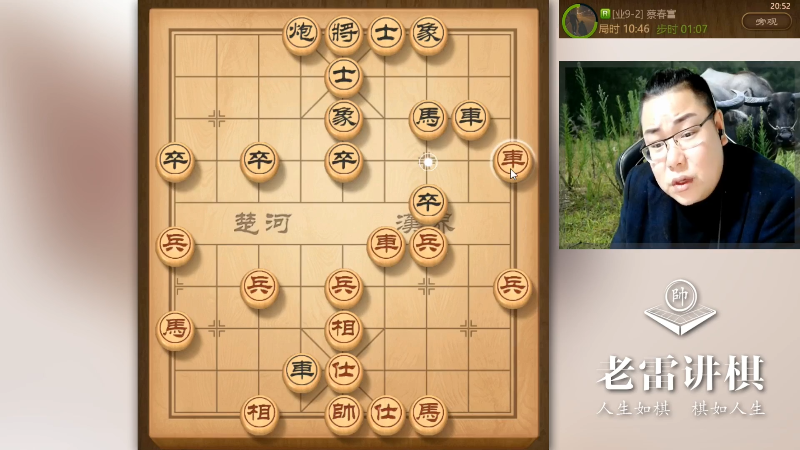 【天天象棋】雷疯小叔的精彩时刻 20230721 20点场