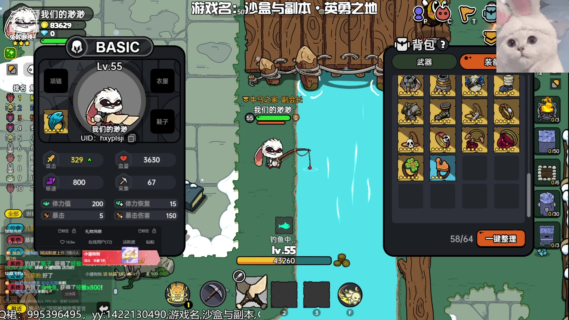 【2023-07-21 11点场】我们的渺渺：❤沙河与副本英勇之地