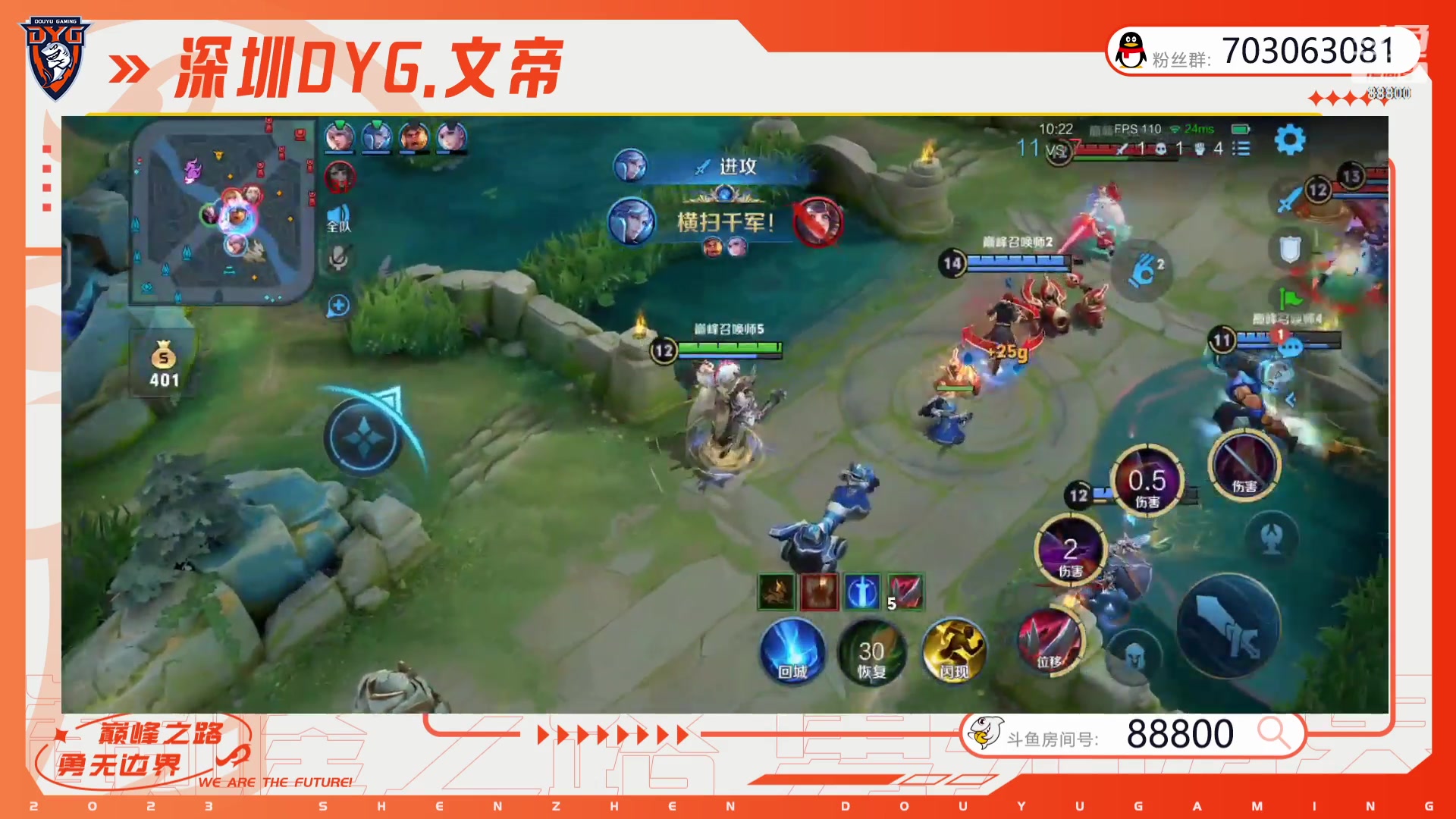 【2023-07-20 20点场】深圳DYG丶文帝：疯癫疯癫疯癫巅峰