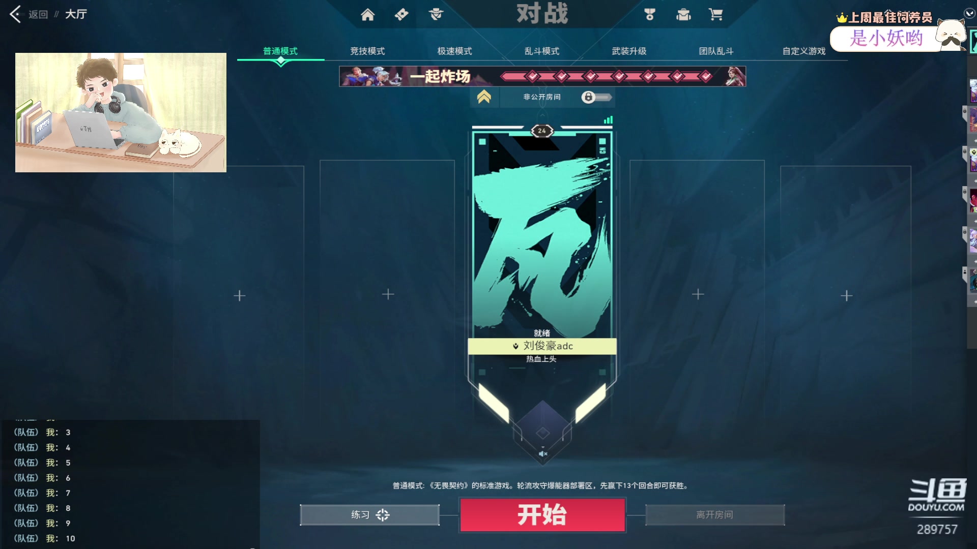 【2023-07-20 18点场】刘俊豪adc：【非常互娱】无畏契约 启动!!!