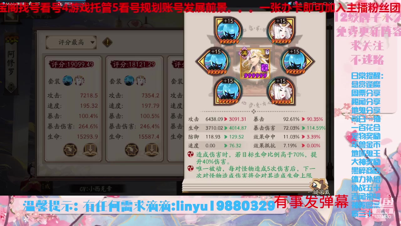 【2023-7-19 5点场】微光你的笑如海市蜃楼:34w勾玉鼠啥业务都会，不懂你就问