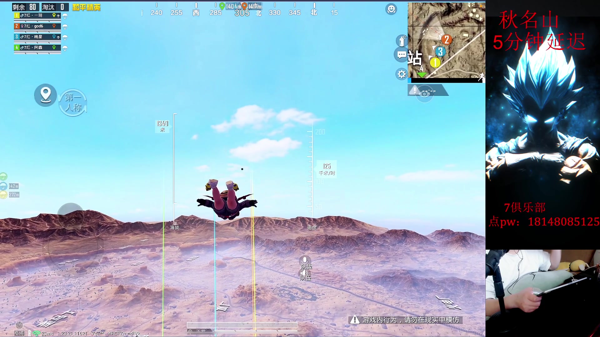 【2023-07-21 18点场】六神弟弟Tht：【6点秋名山比赛】