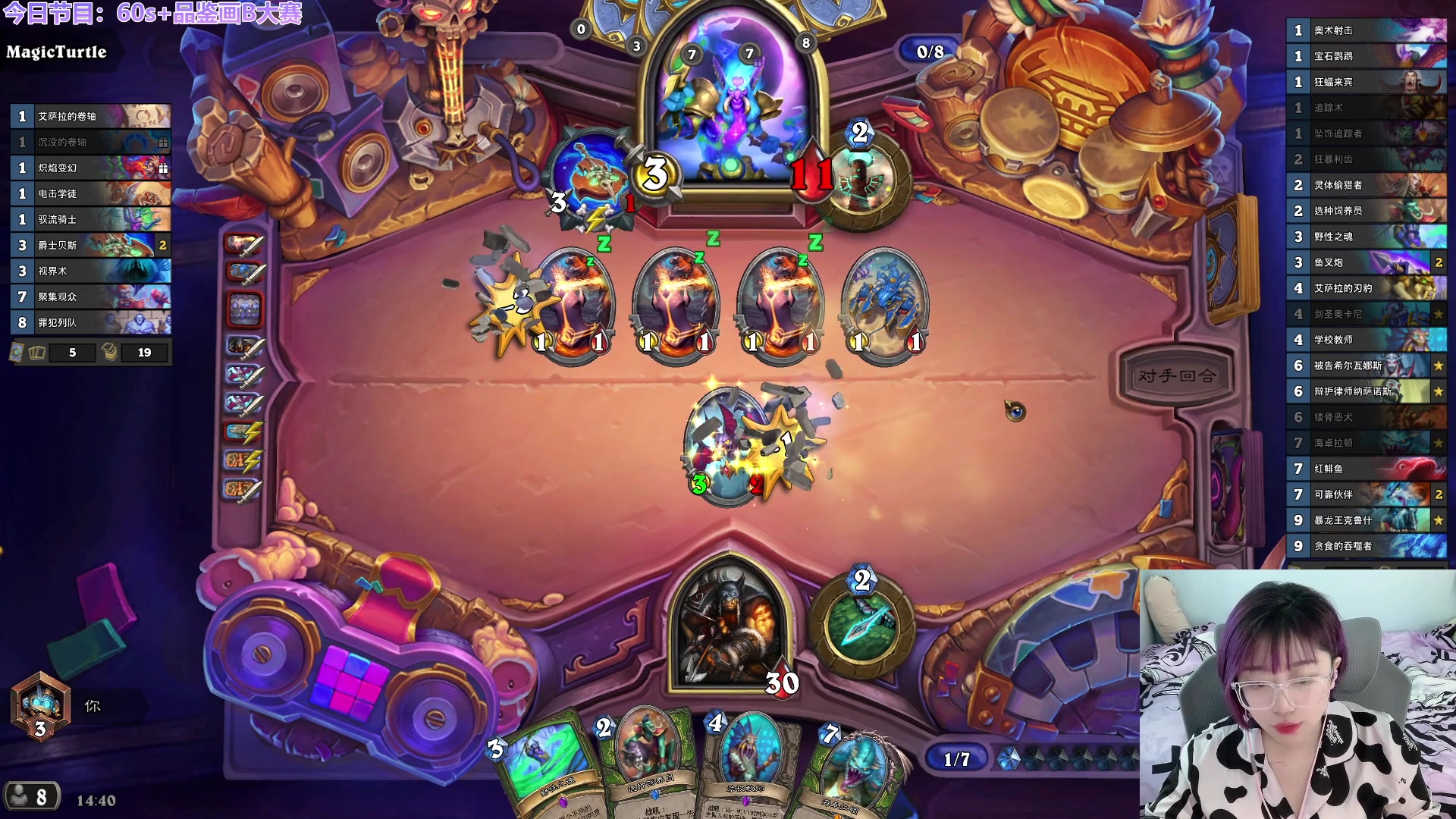 【2023-07-21 14点场】王师傅精益求精：【二台小B】今日下午品鉴画B大赛