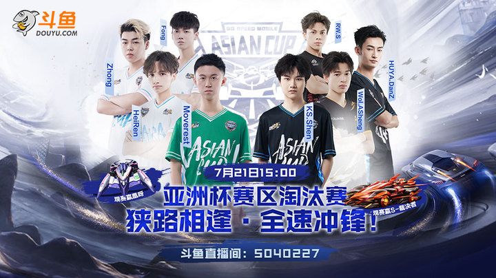HeiRen vs Zhong 亚洲杯赛区淘汰赛