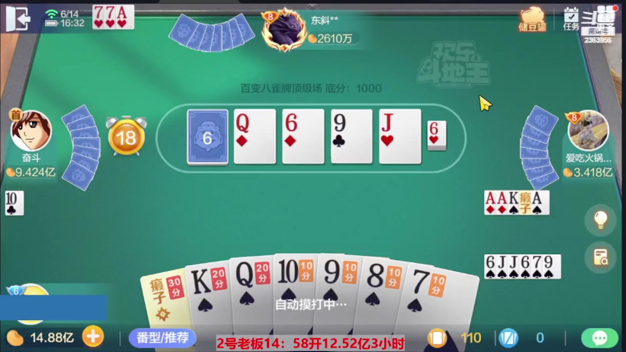 【2023-07-20 18点场】灬幸之斗地主灬：三个小时赢了六个亿？你敢信？