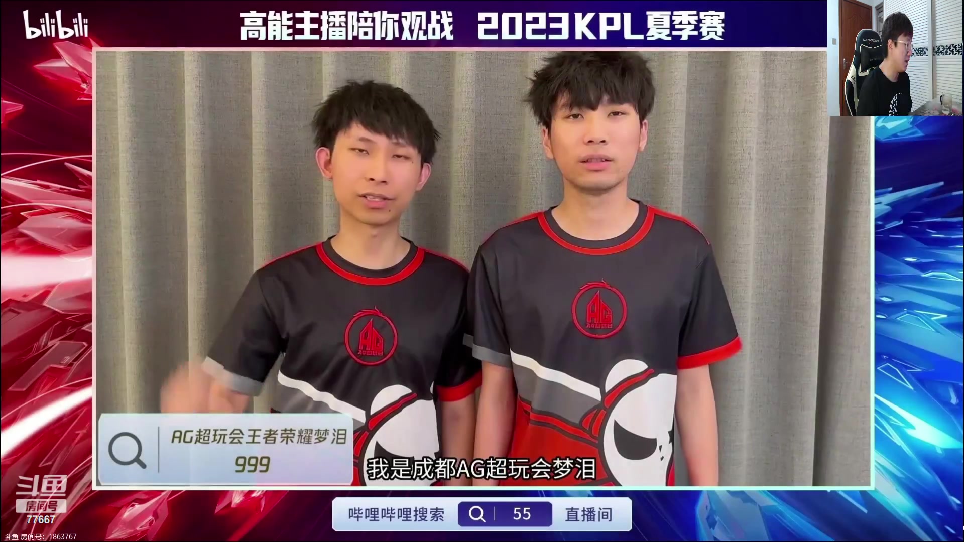【2023-07-21 17点场】北笙：北笙解说夏季赛~！