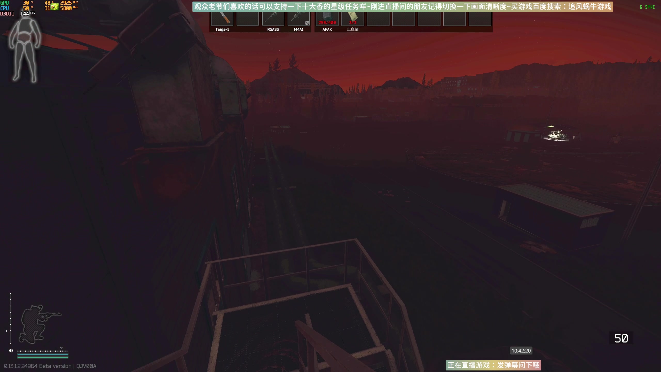 【2023-07-21 10点场】Biu十香：✨斗鱼第一画质✨萌新入坑日常✨逃离塔科夫