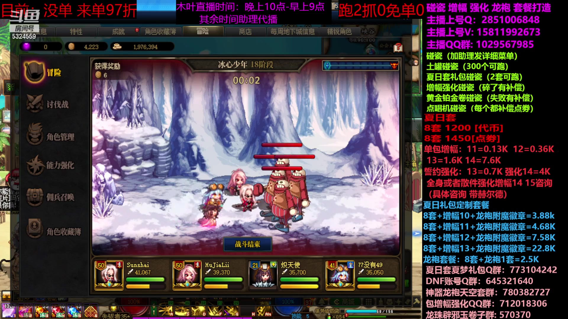 【2023-07-21 22点场】DNF木叶剑心：二台：夏日土罐碰瓷强化增幅龙袍毕业打造