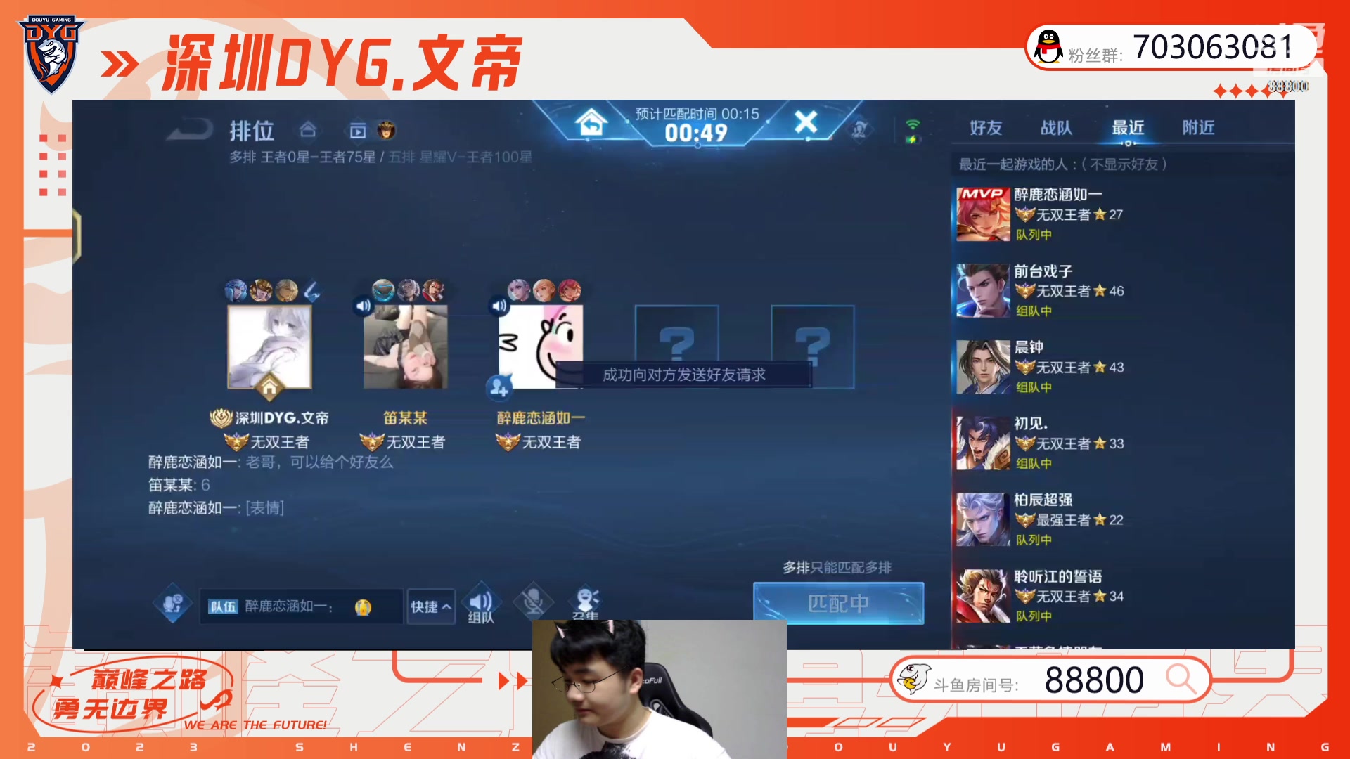 【2023-07-19 15点场】深圳DYG丶文帝：排位排位排位 88800