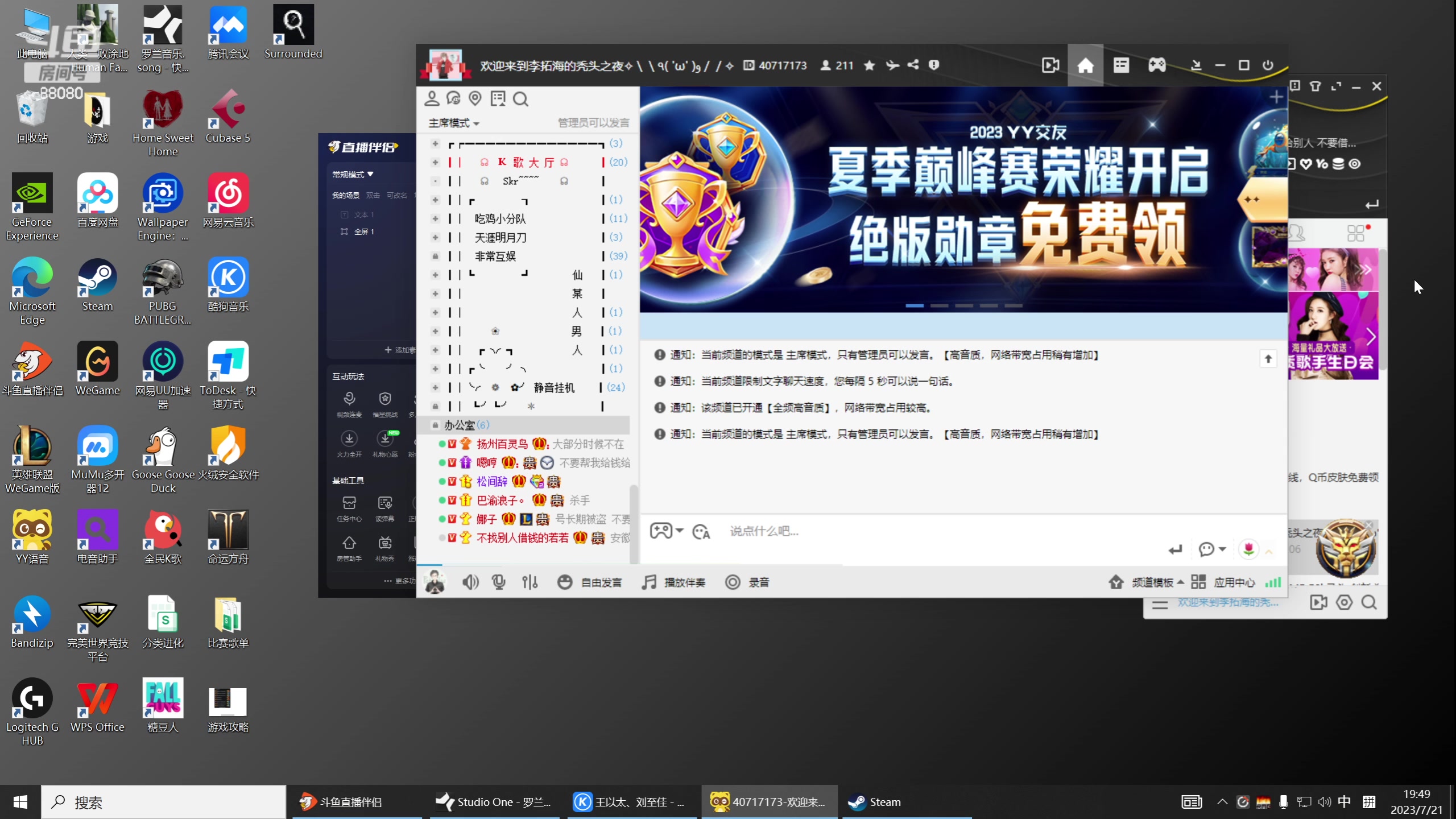 【2023-07-21 19点场】仙某某：鄂尔多斯骑行第一天