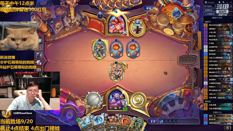 【炉石传说】恩基爱萌萌哒的狗贼的精彩时刻 20230721 14点场