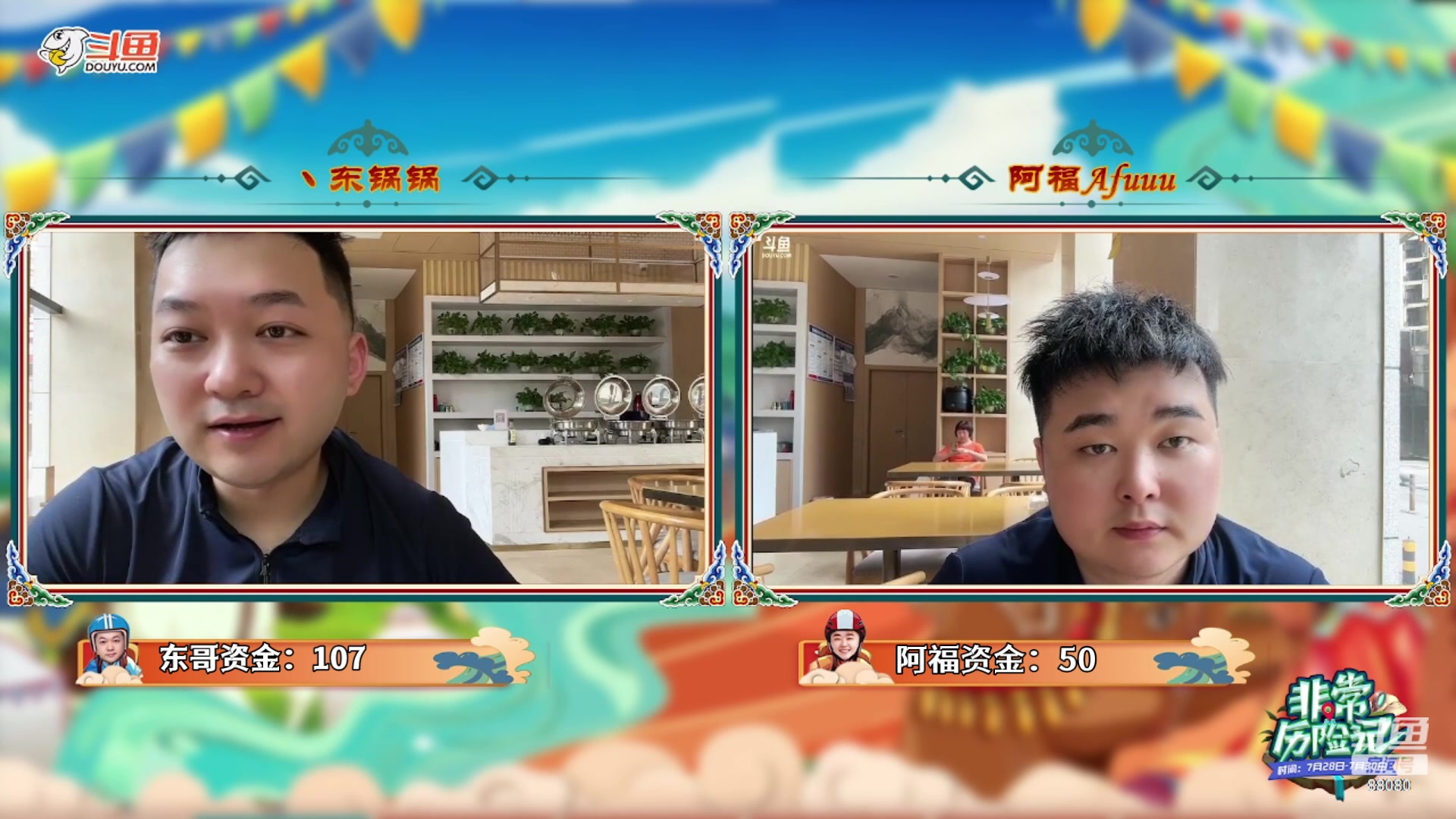 【2023-07-21 12点场】仙某某：鄂尔多斯骑行第一天