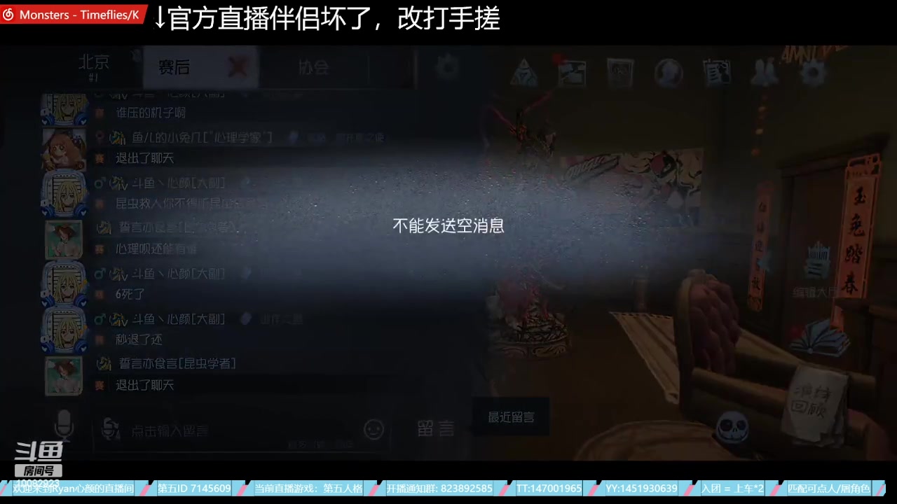 【2023-07-21 11点场】Ryan心颜：这熊小子又在直播，突击他