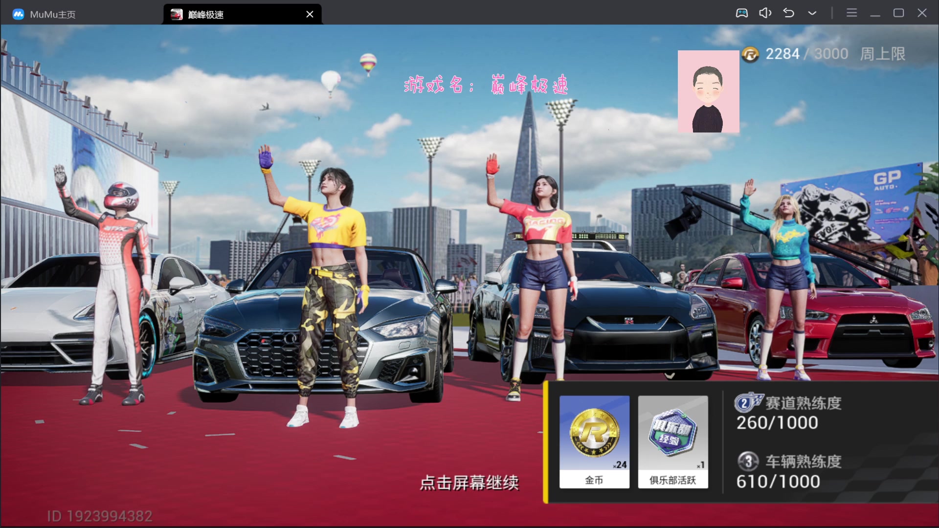 【2023-07-20 19点场】徐兴发1993：巅峰极速公测-第30天