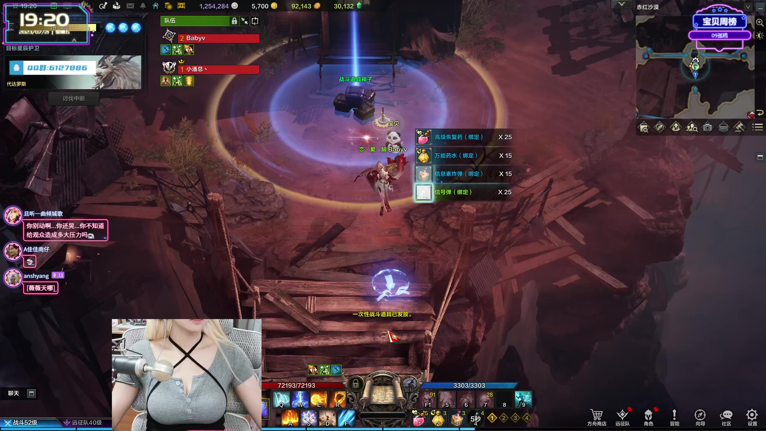 【2023-07-21 18点场】宝贝薇阿：薇薇：来啦~71825