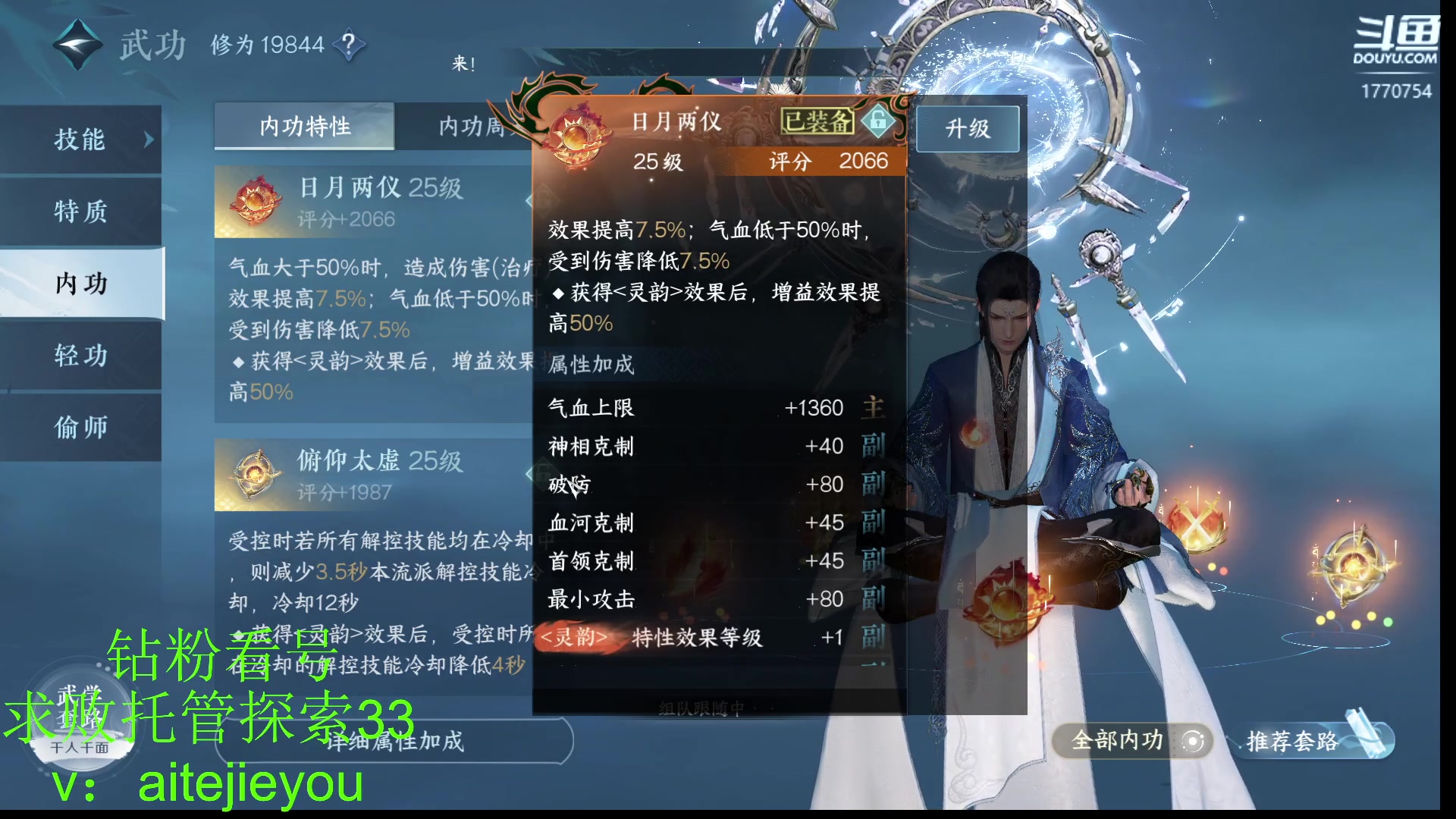 【2023-07-20 22点场】解忧丶丶：紫禁之巅罗刹门