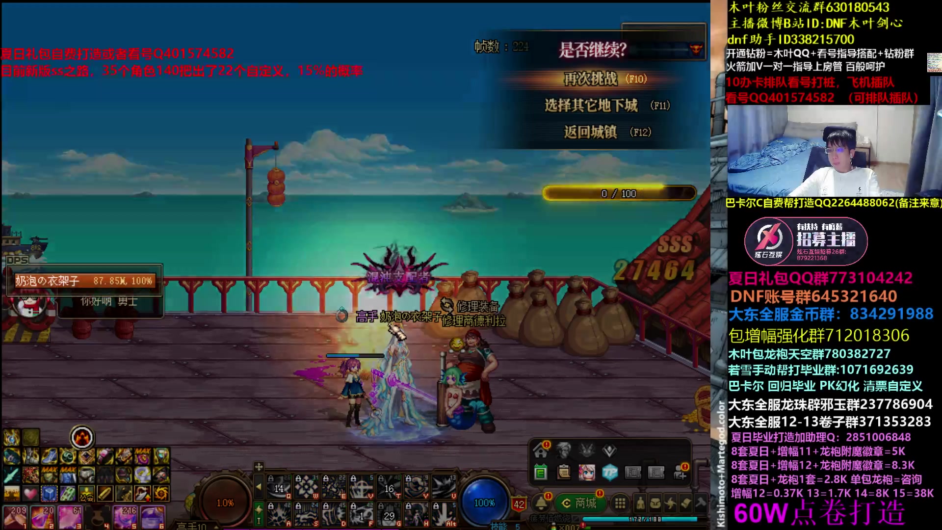 【2023-07-21 06点场】DNF木叶剑心：木叶:自定义之路不得劲 看看号打打团