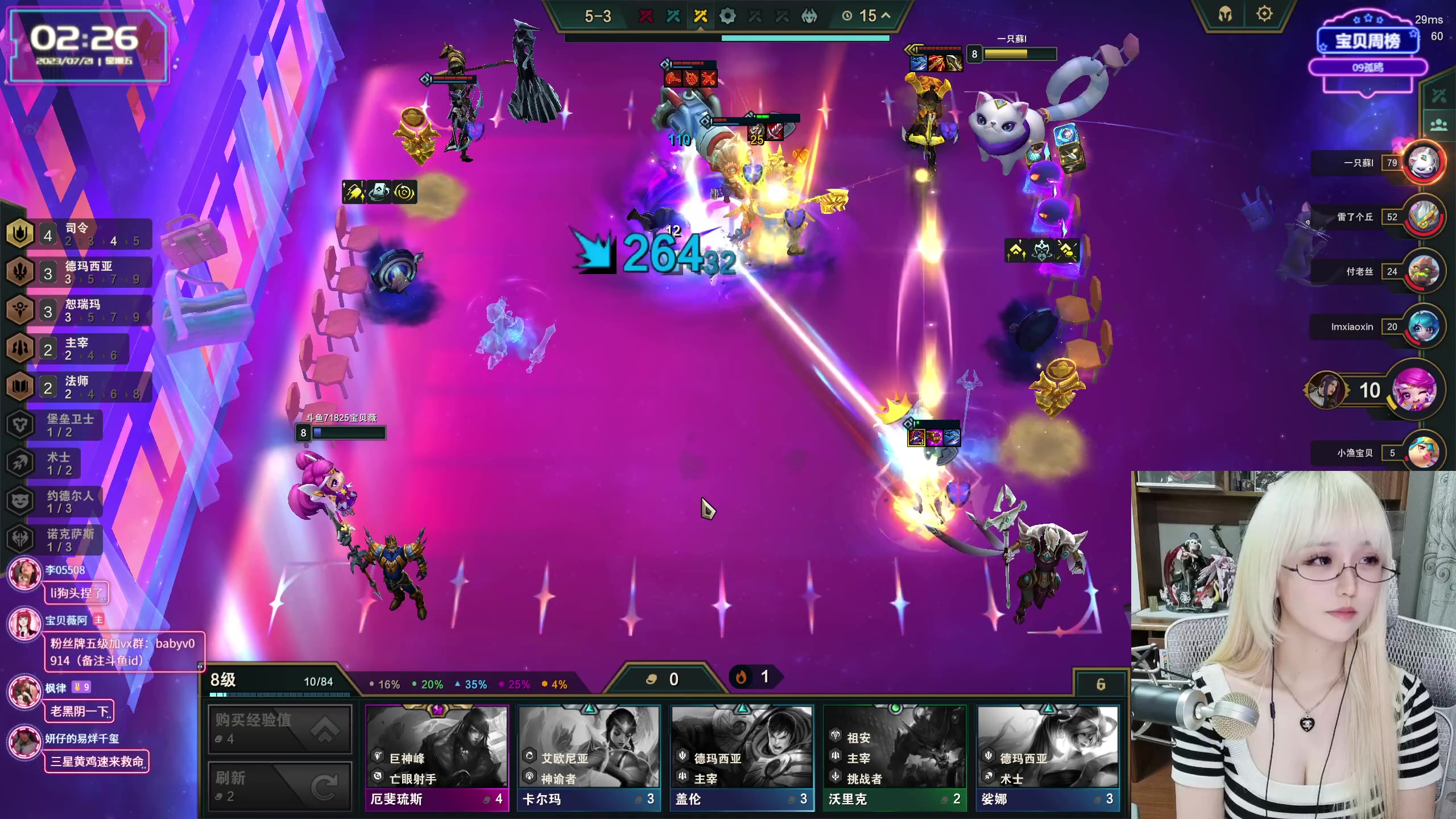 【2023-07-21 01点场】宝贝薇阿：薇薇：来啦~71825