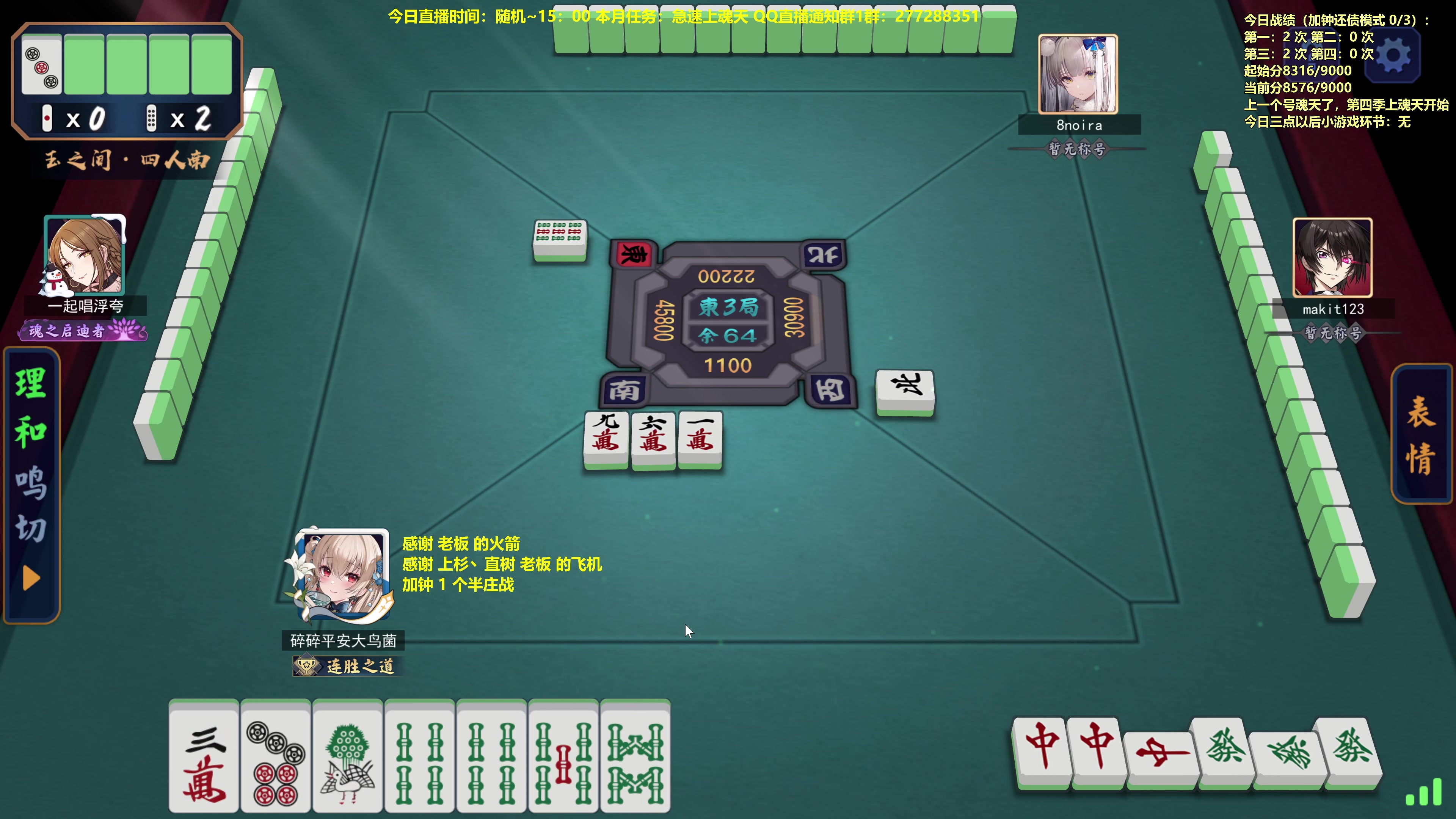 【2023-07-21 11点场】平平无奇安澜君：安澜雀魂：来了来了，第四季上天快大结局了