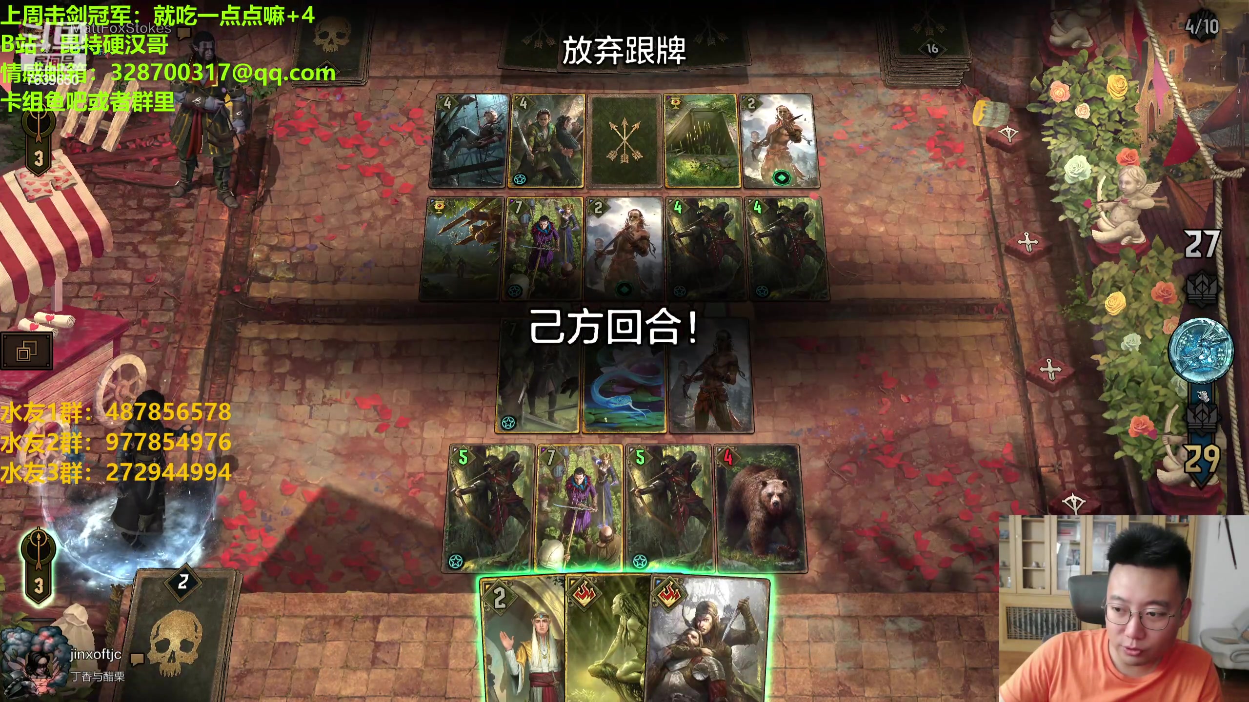 【2023-07-20 23点场】硬汉哥孙士彧：硬汉哥的昆特牌之家