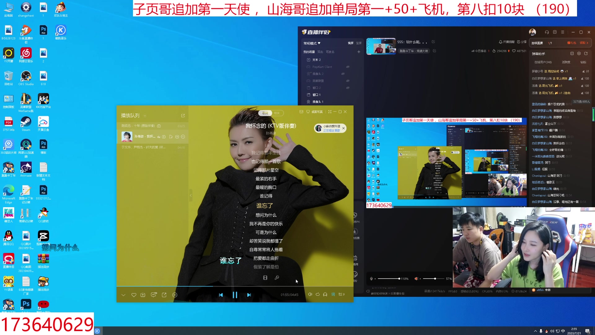 【2023-07-21 02点场】Popkartsss：SSS：玩什么呢。。。