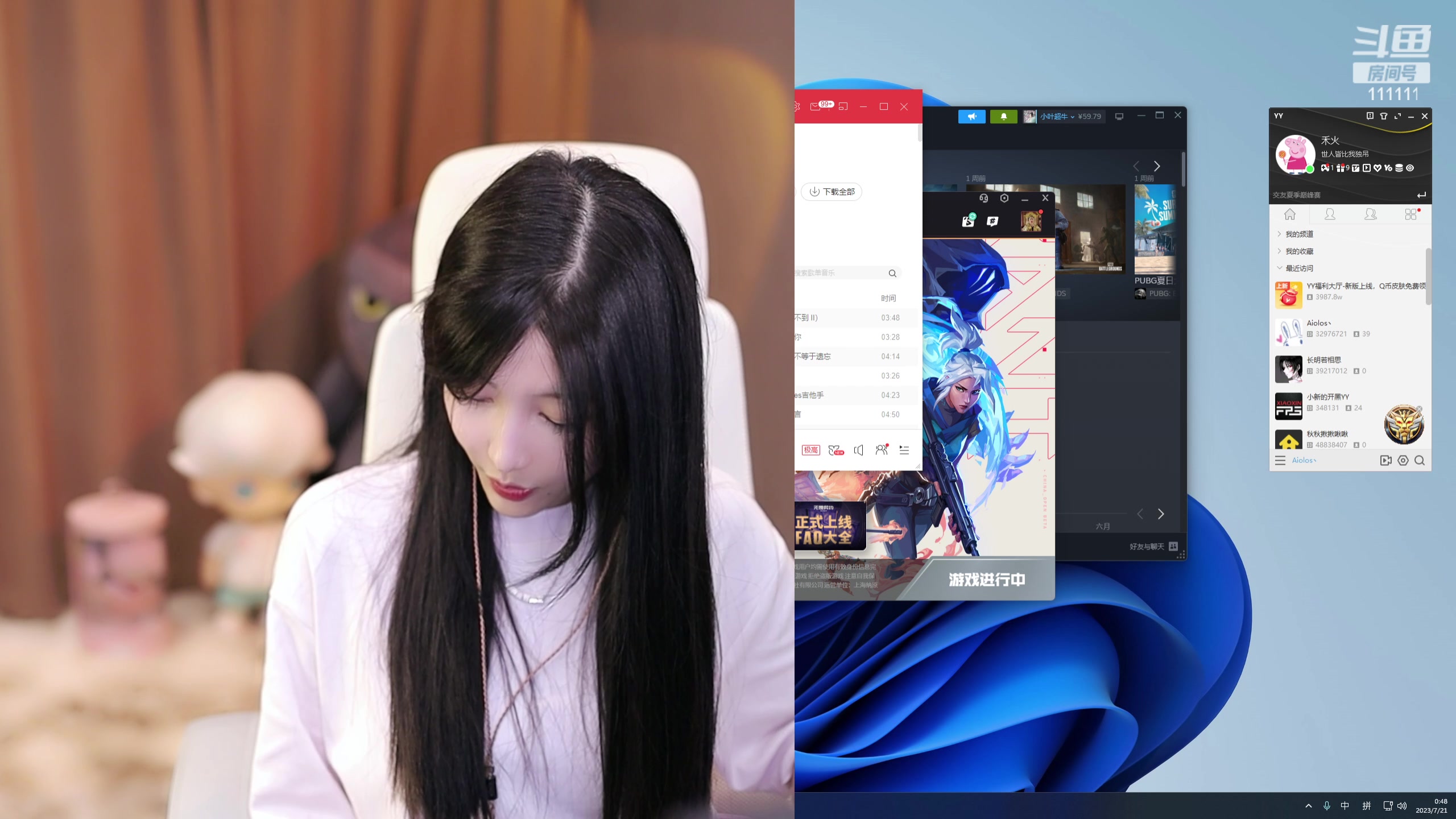 【2023-07-21 00点场】叶知秋Vanessa：秋:就菜就爱玩